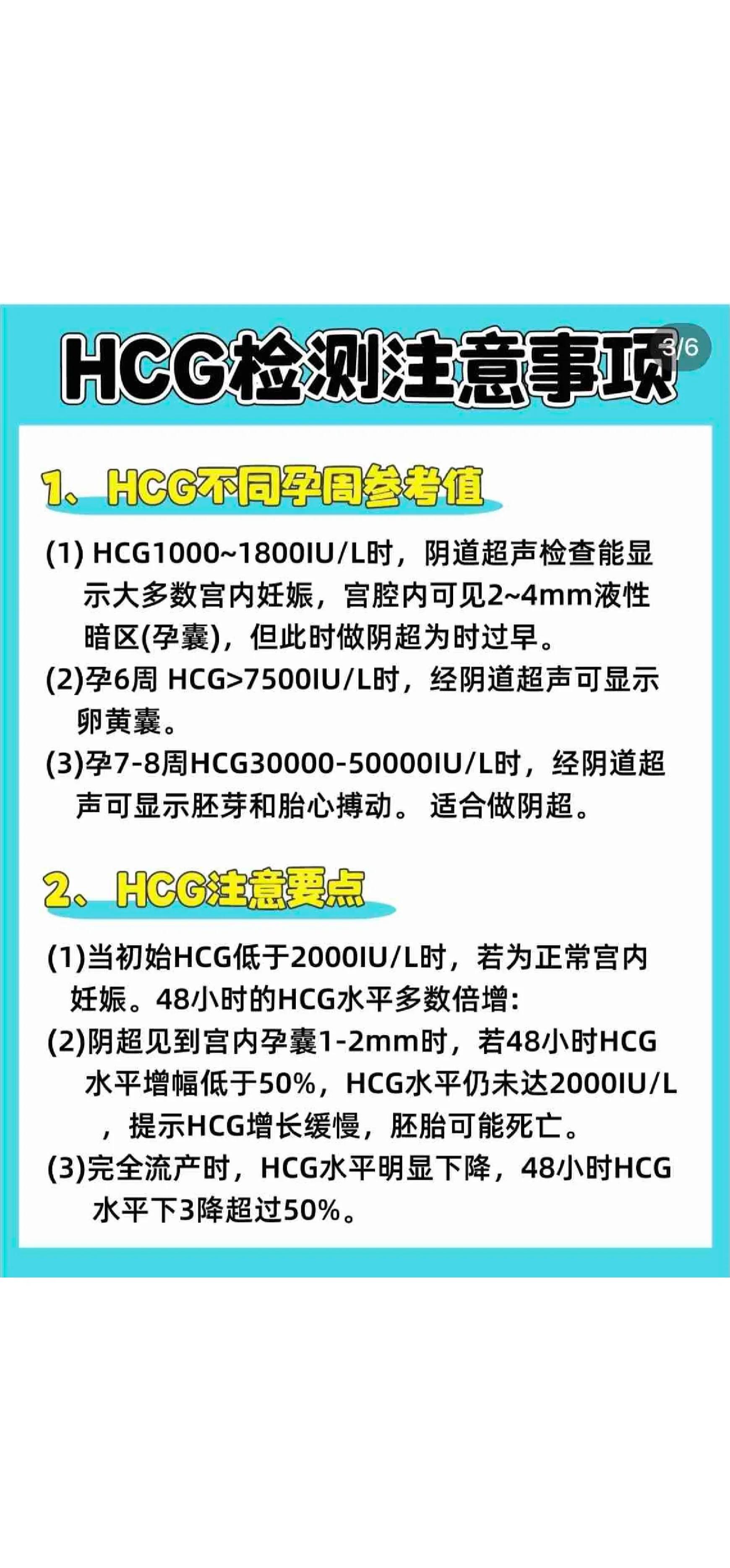 孕酮和hcg多少可以排除宫外孕