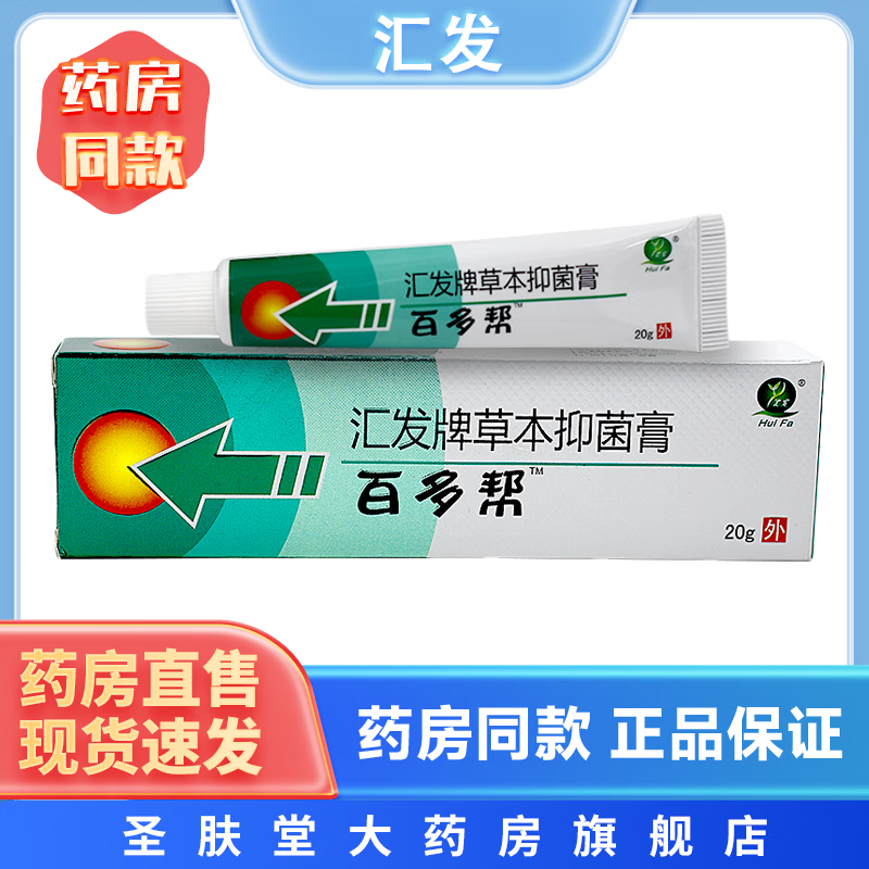 百多邦软膏的作用有哪些