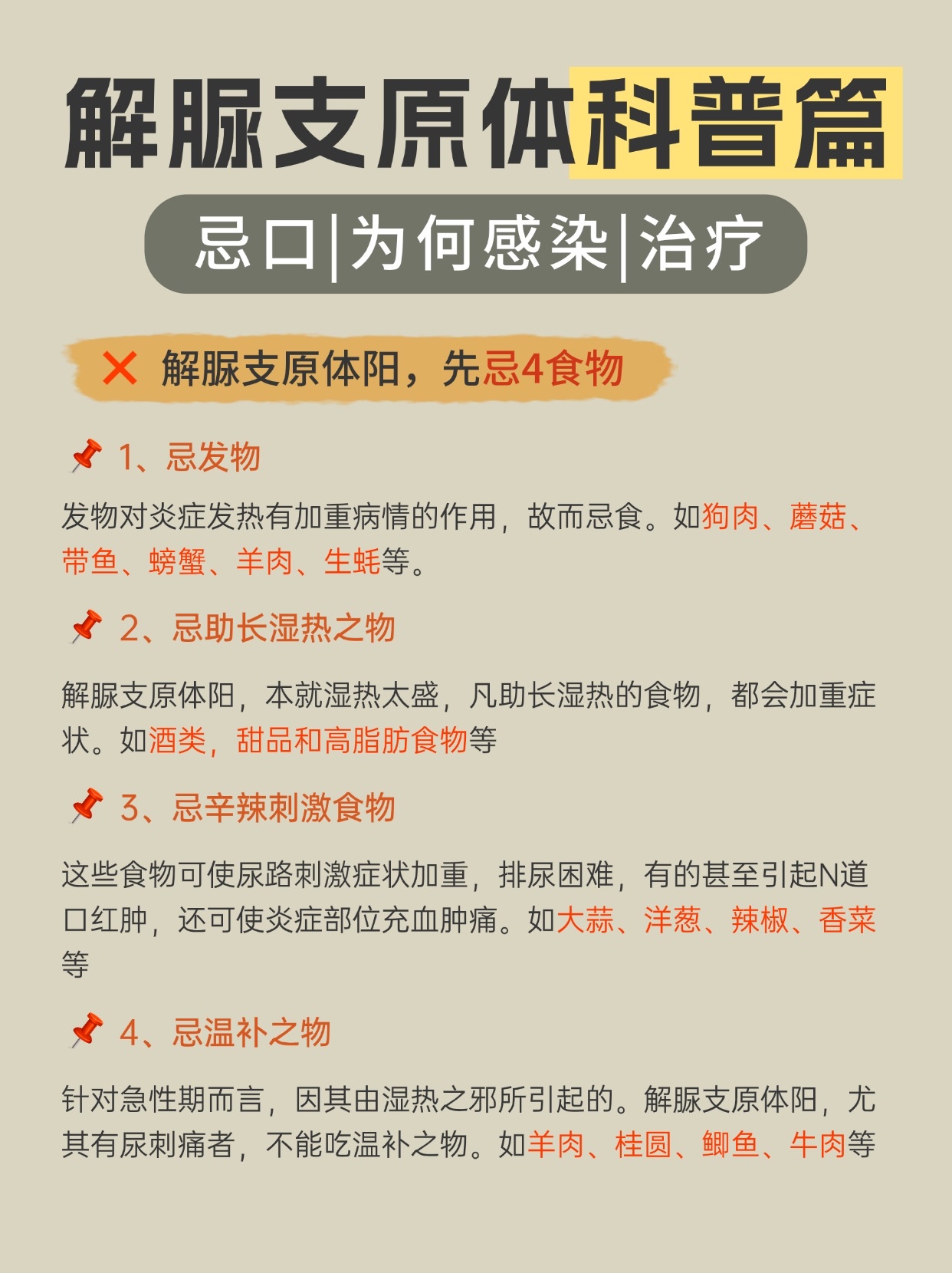 解脲支原体怎么得的?