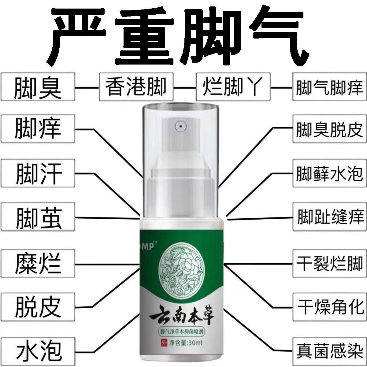 脚臭用什么药物可以去除