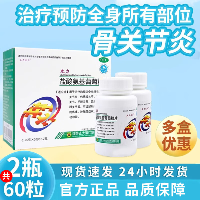 盐酸氨基酸葡萄糖片的作用