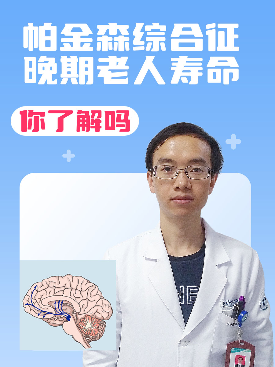 帕金森病有遗传吗