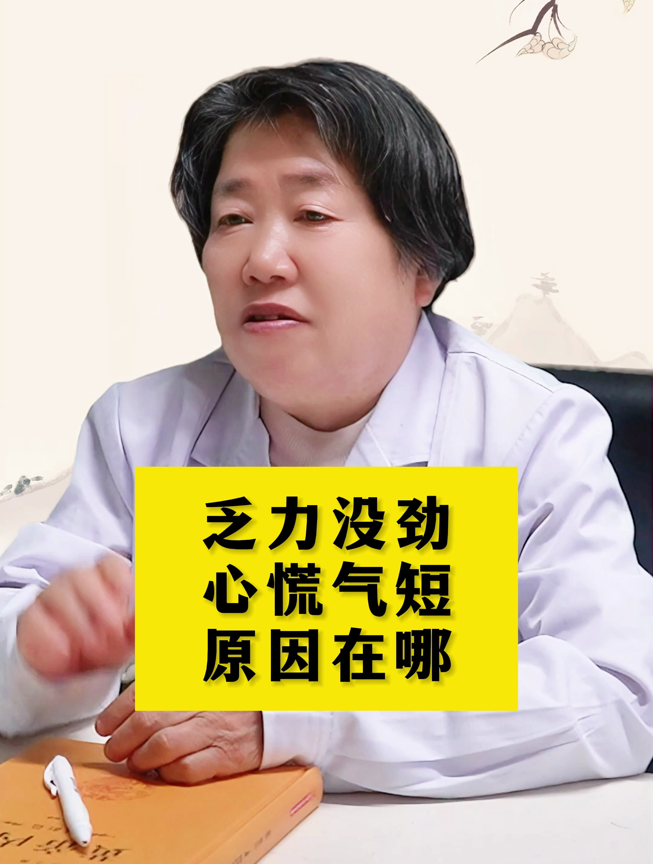 最近总是犯困,浑身没劲.怎么回事
