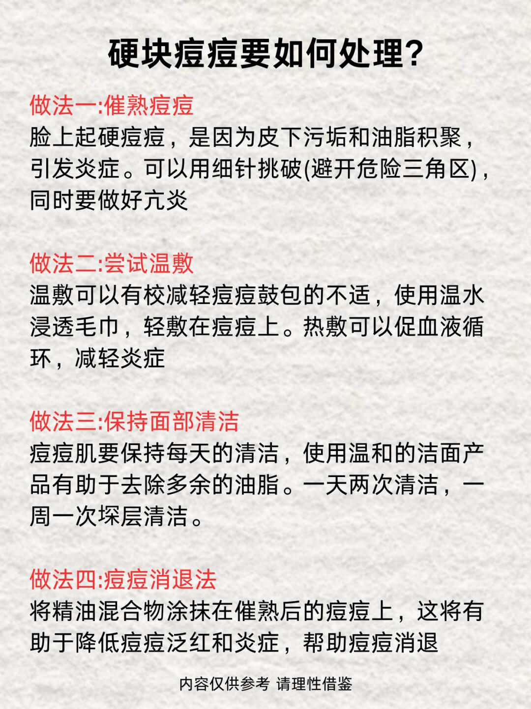 为什么痘痘会变硬块,挤不出东西