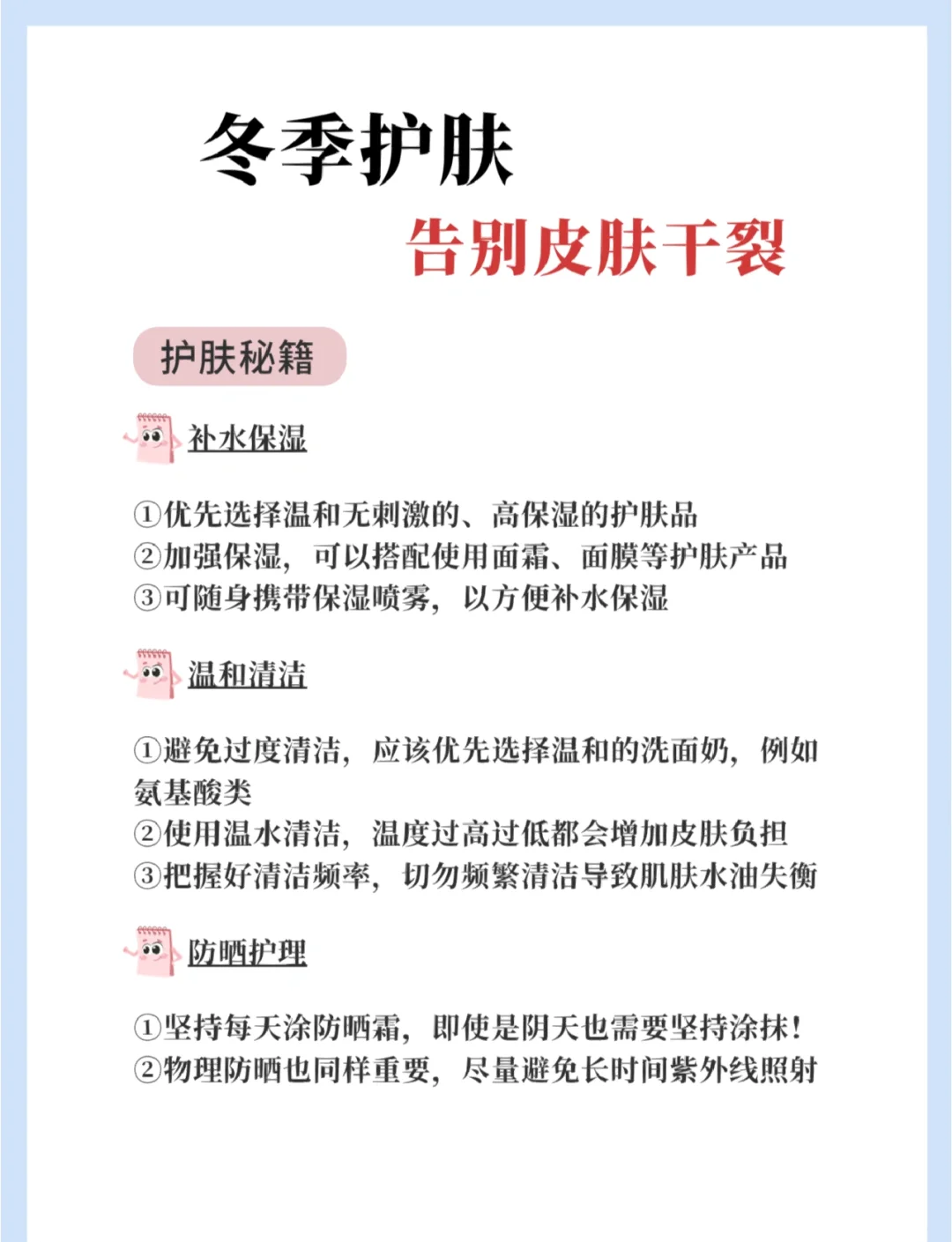 冬天身上痒怎么办