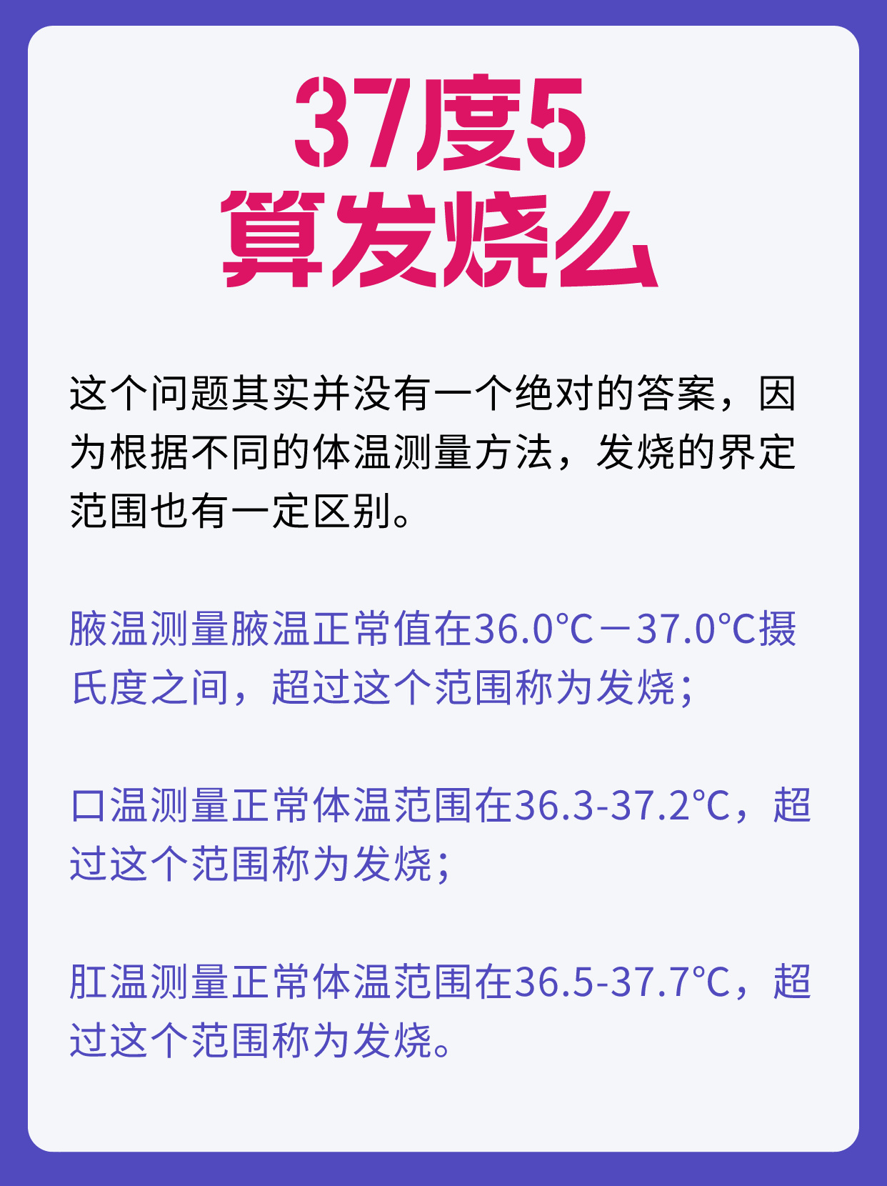低烧不退在37度左右