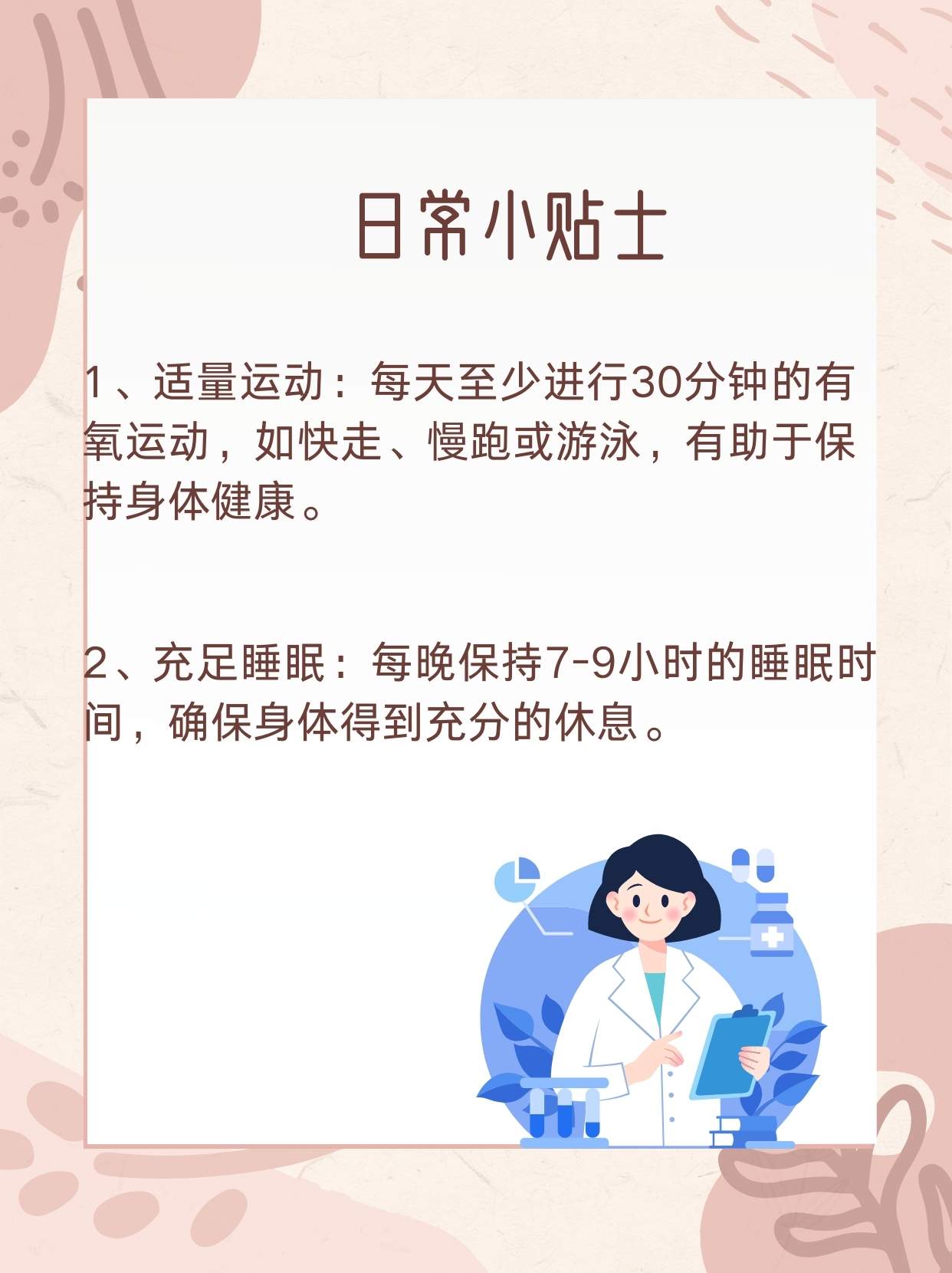 紫湘君 第2页