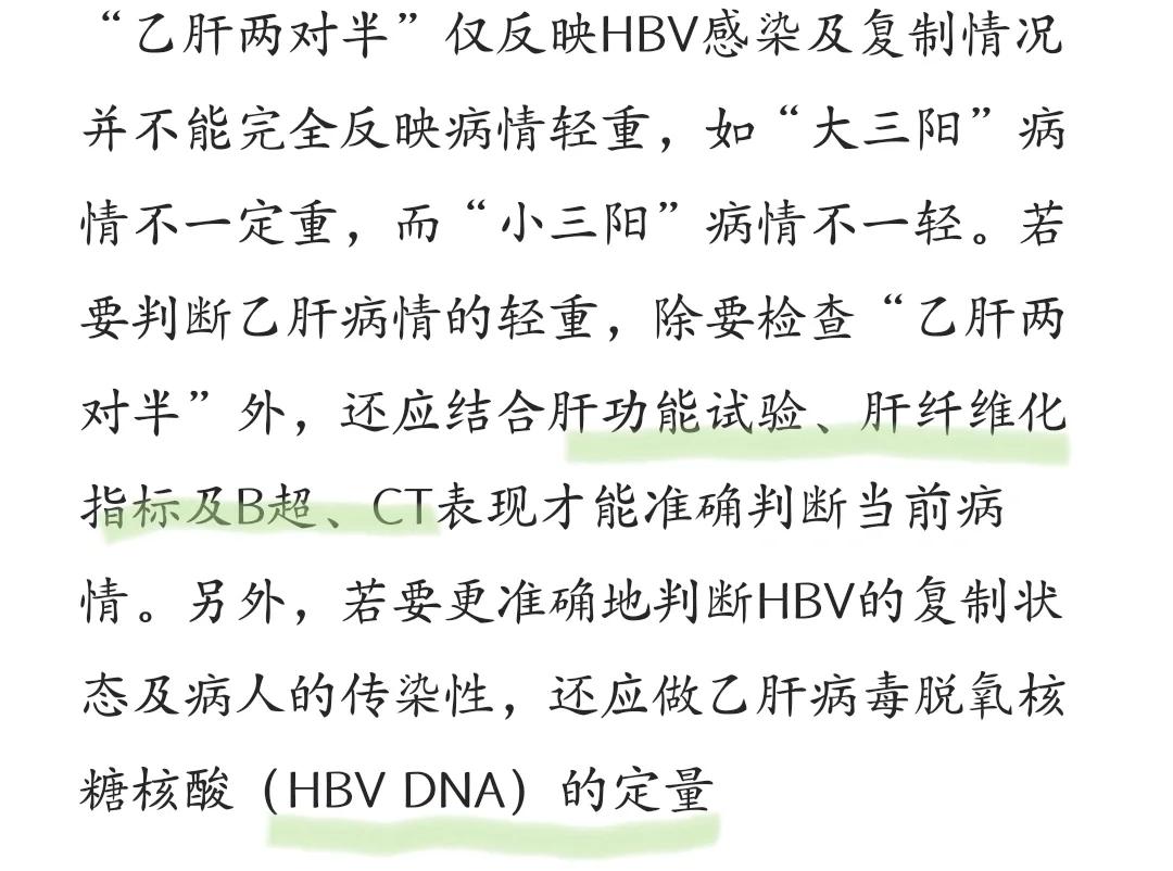 乙肝如何治疗