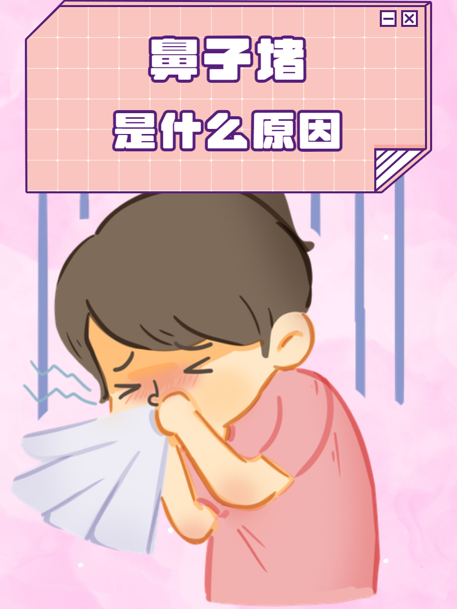 鼻子发臭是什么原因呢