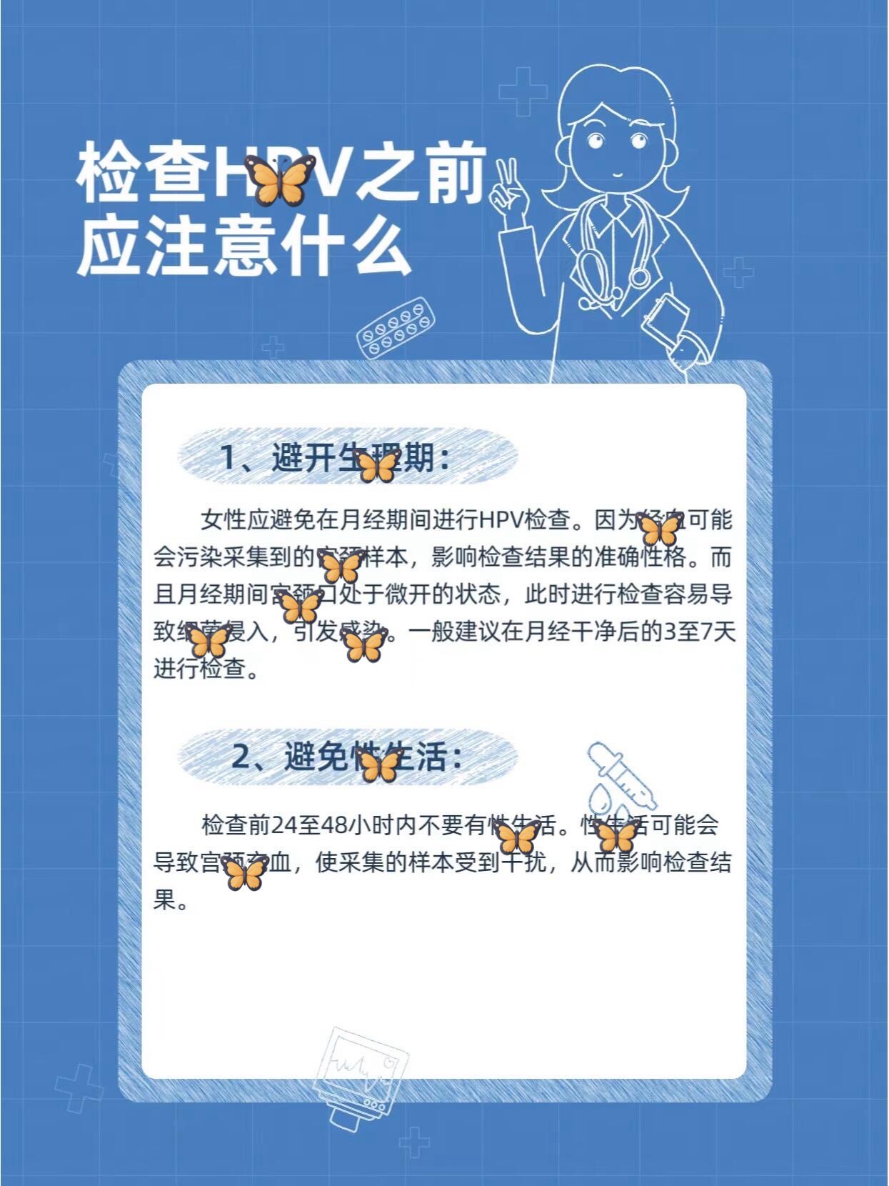 平凌春 第2页