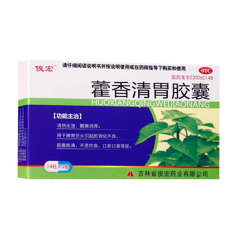 肠胃感冒吃什么药最好？