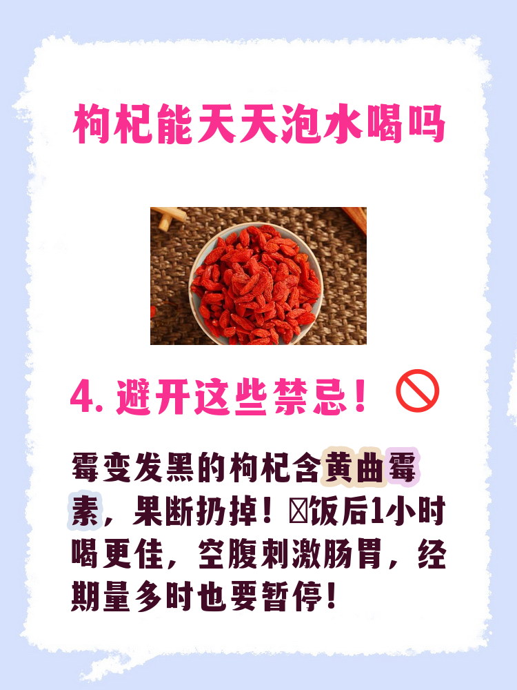 男性可以喝枸杞红枣茶吗