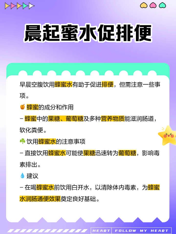 睡前喝蜂蜜水好吗