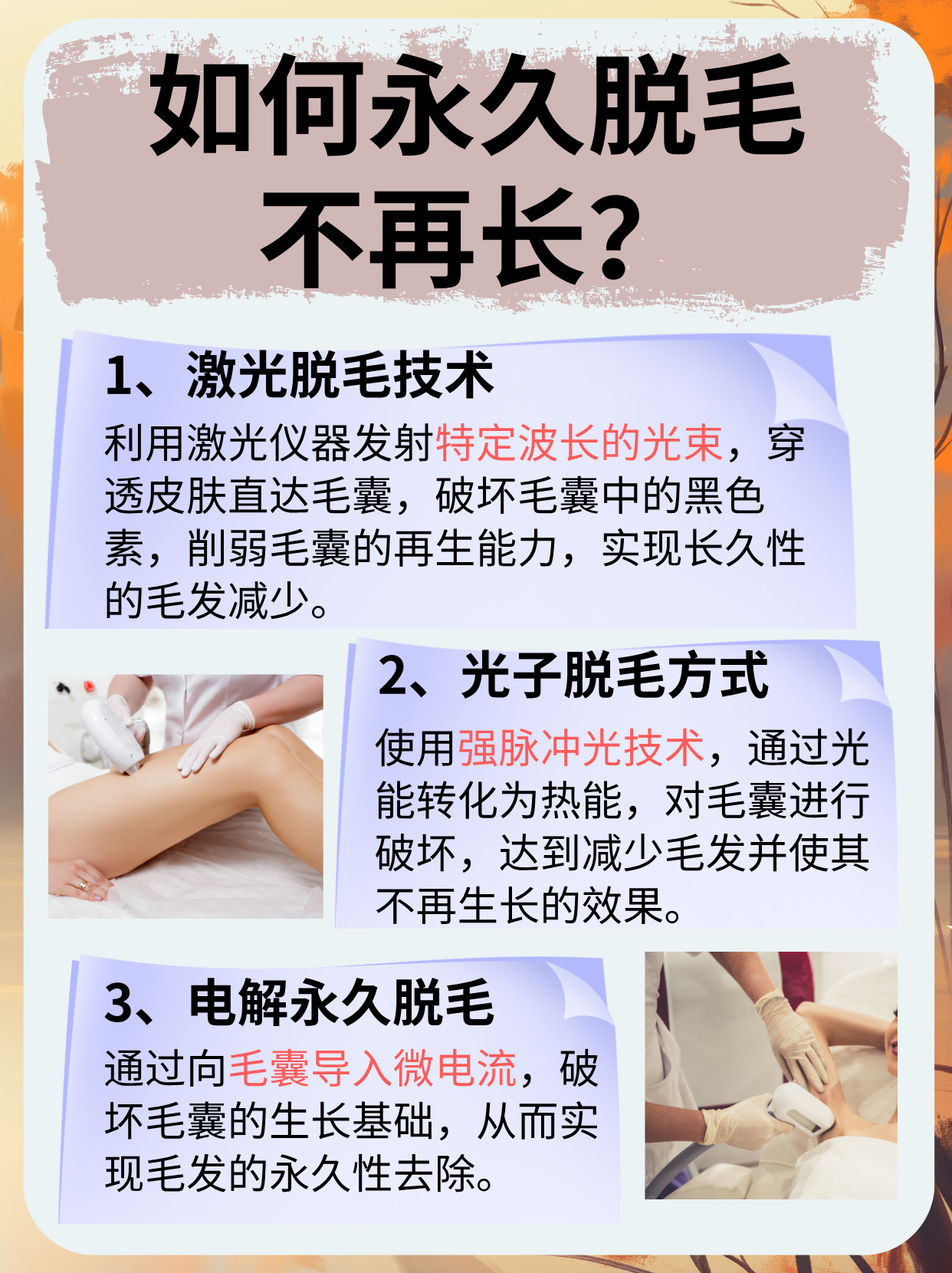 光子脱毛一般需要花多少钱?