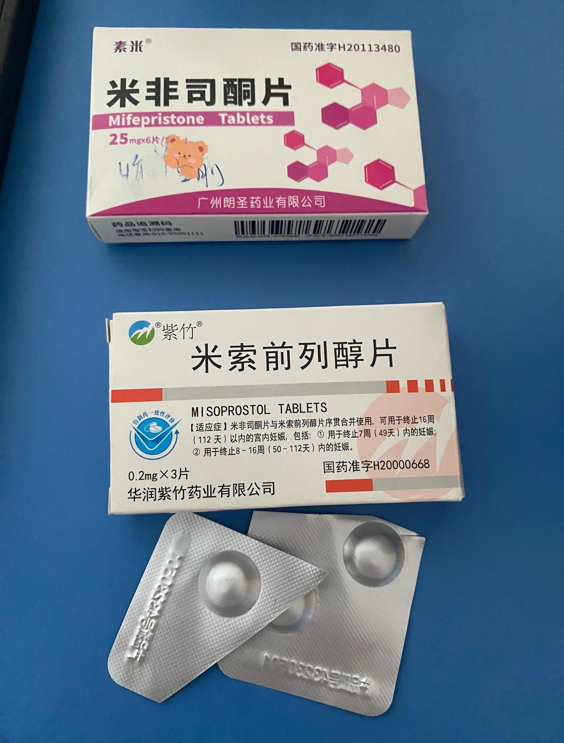 怀孕了药流多少钱