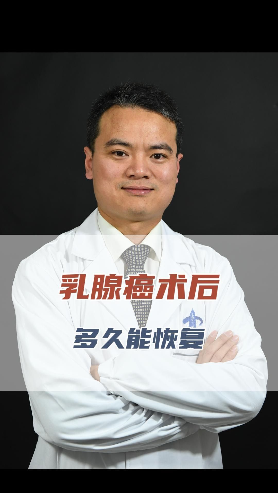 乳腺癌晚期可以治愈吗?
