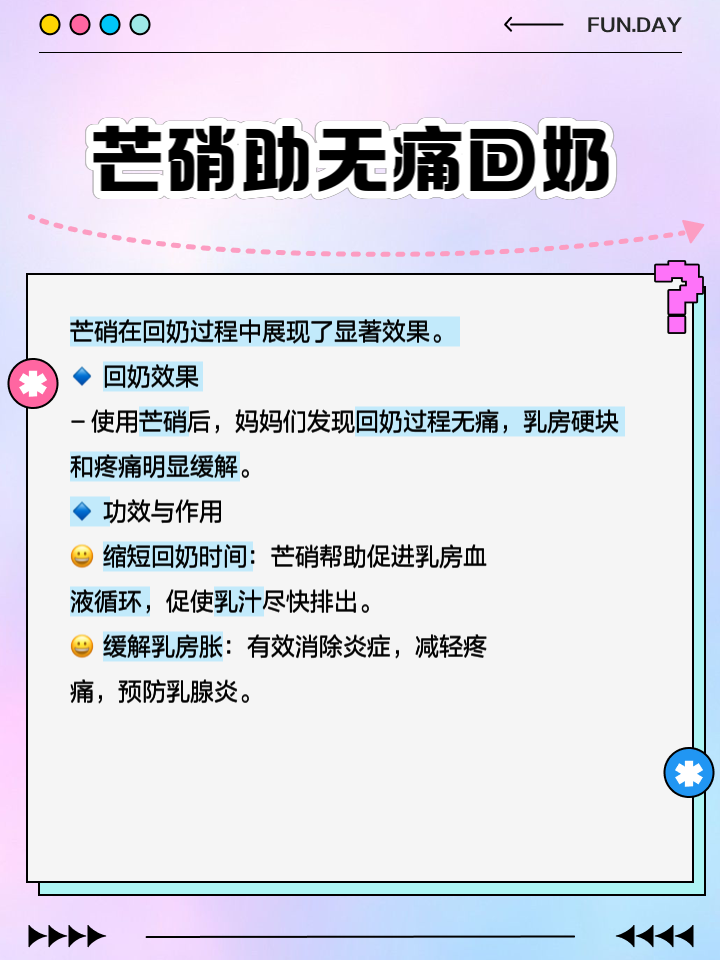 什么方法断奶最快