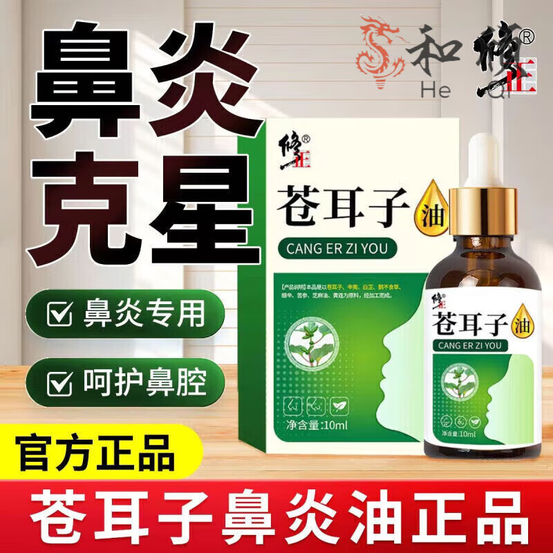季节性鼻炎怎么办