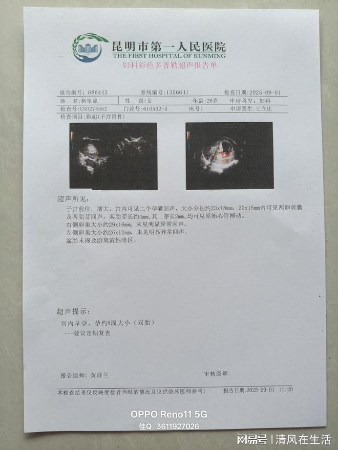 人流复查都是检查什么