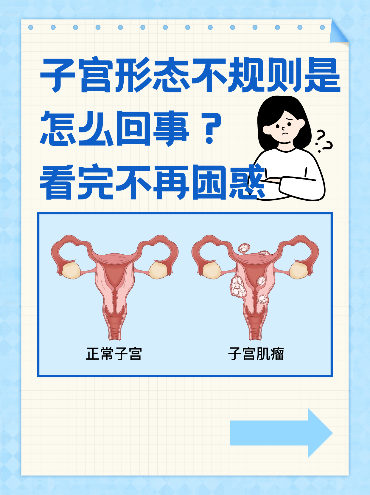 解孟君 第2页