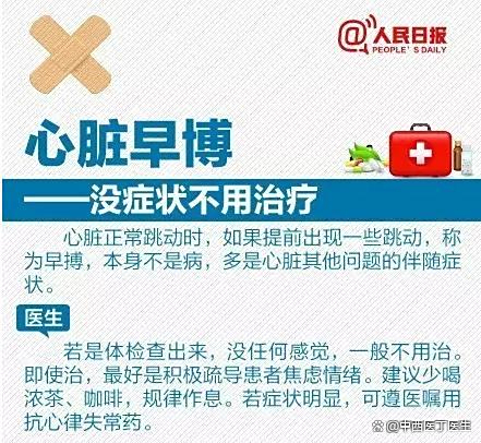 心脏早搏的危害有哪些