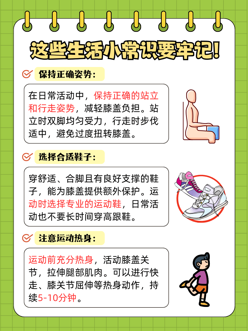 大腿肌肉拉伤怎么治疗?