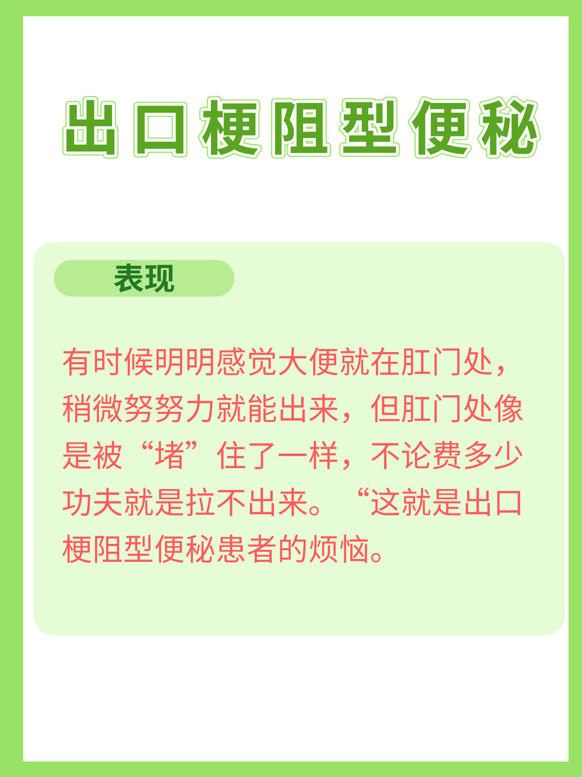便秘是由什么原因引起的啊?