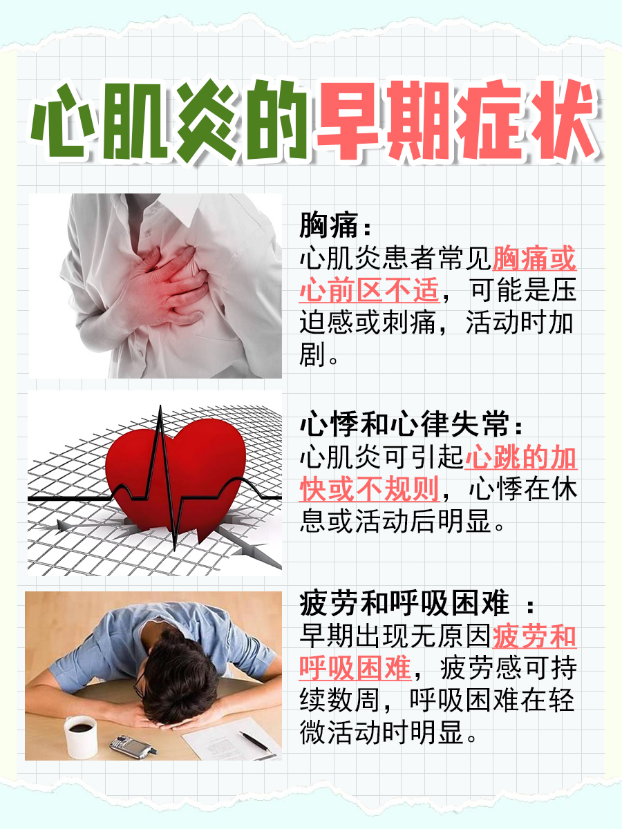 什么是心内膜炎?