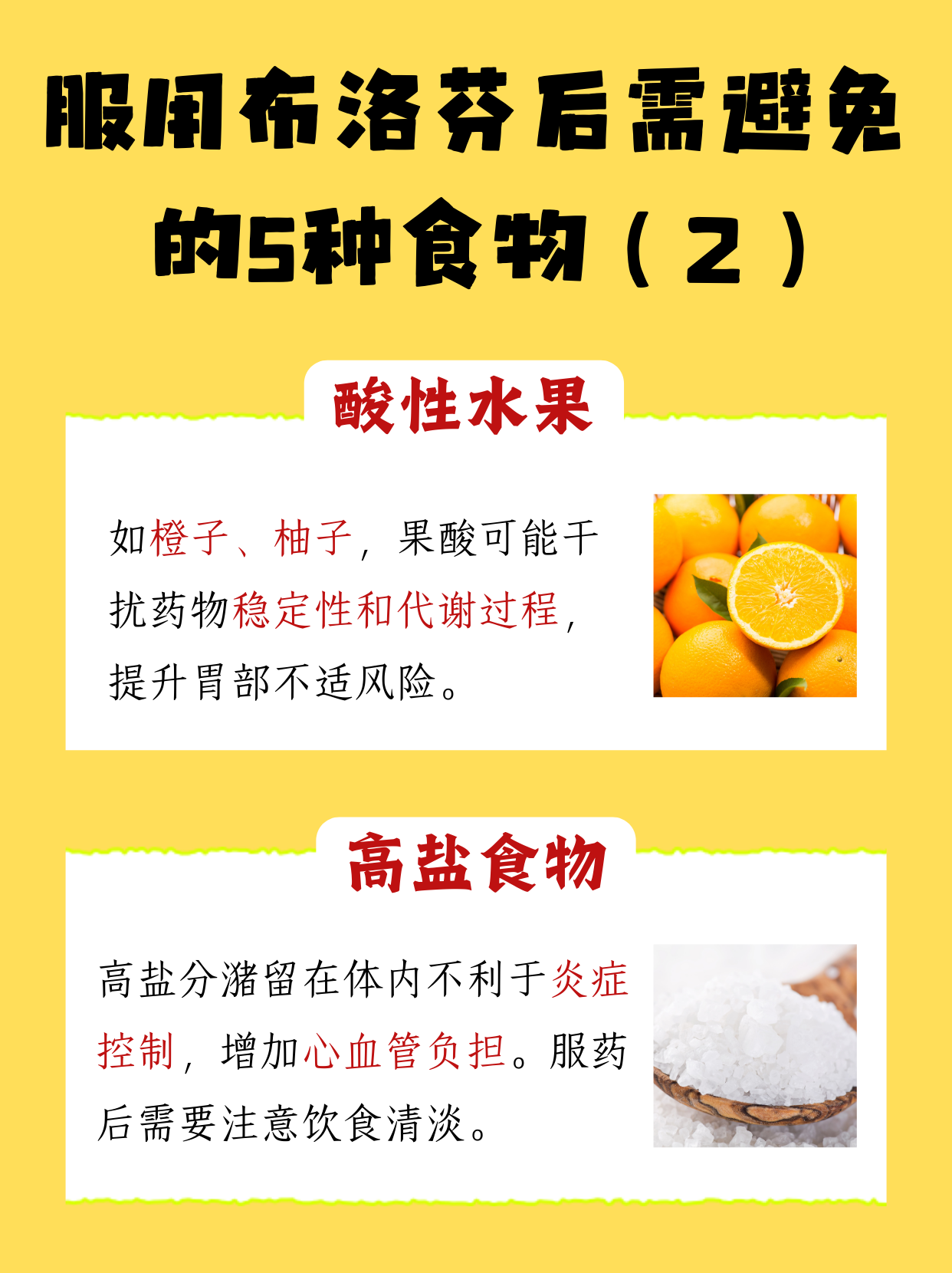 布洛芬口服液的作用是什么?