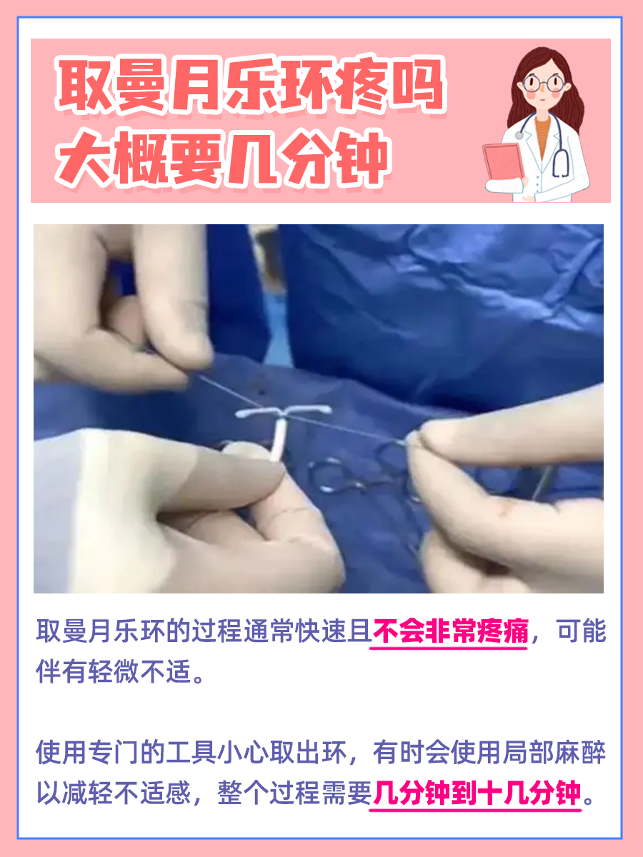 上曼月乐环的最佳时间是什么时候？