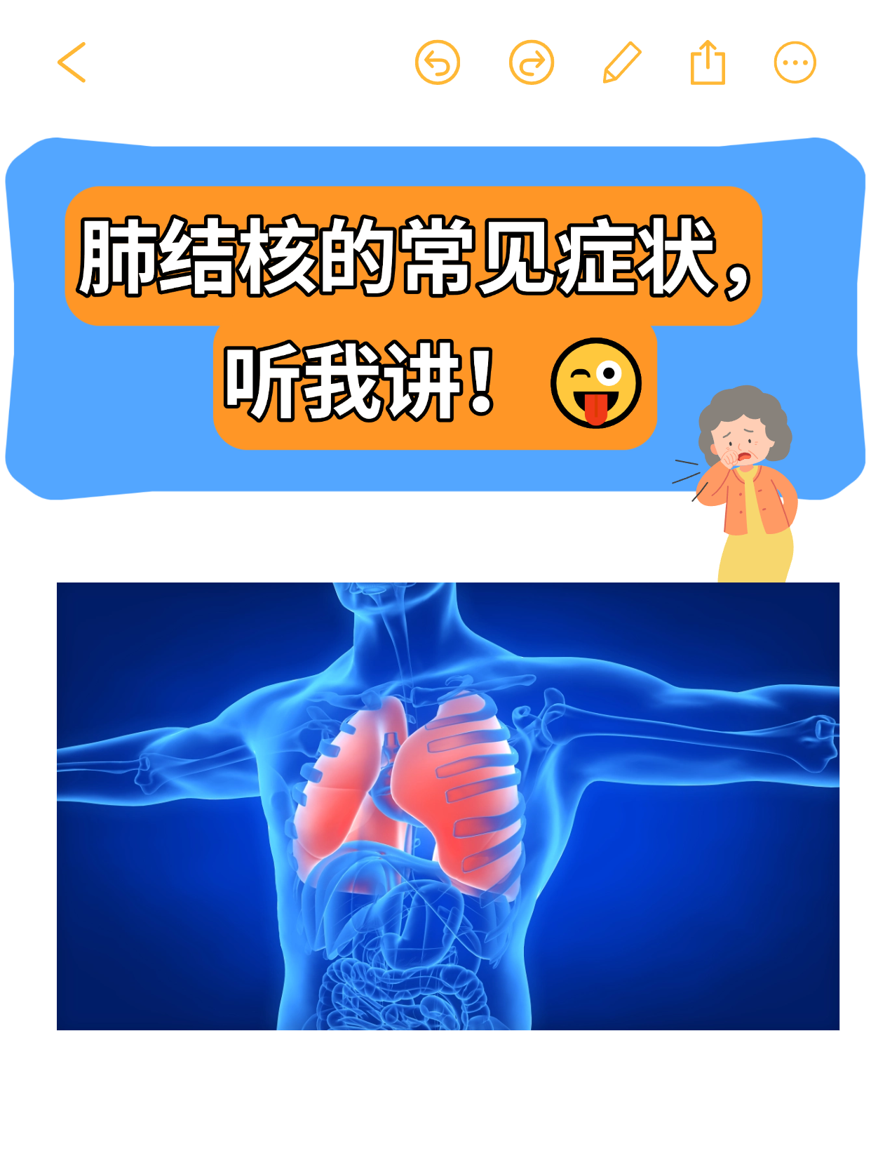 肺结核是几类传染病