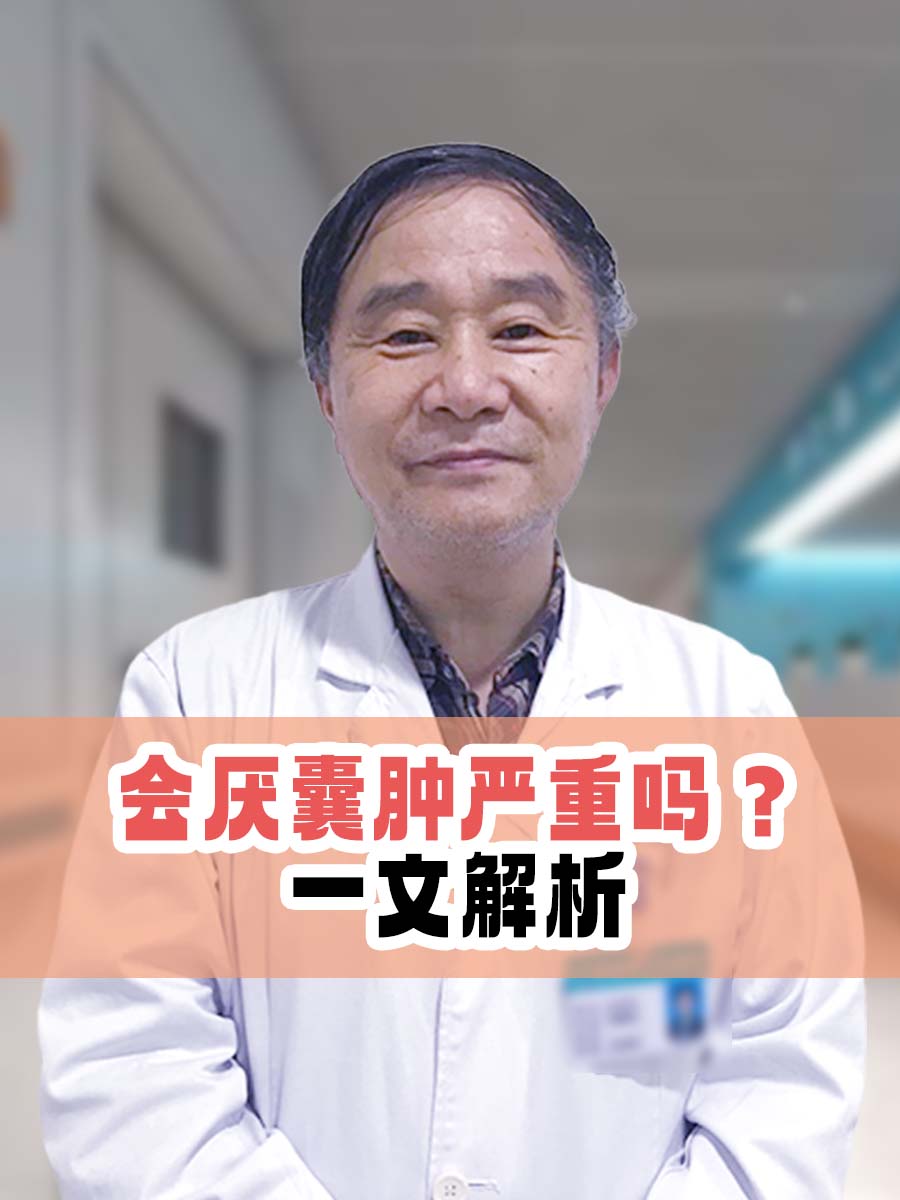 会厌囊肿怎么引起的