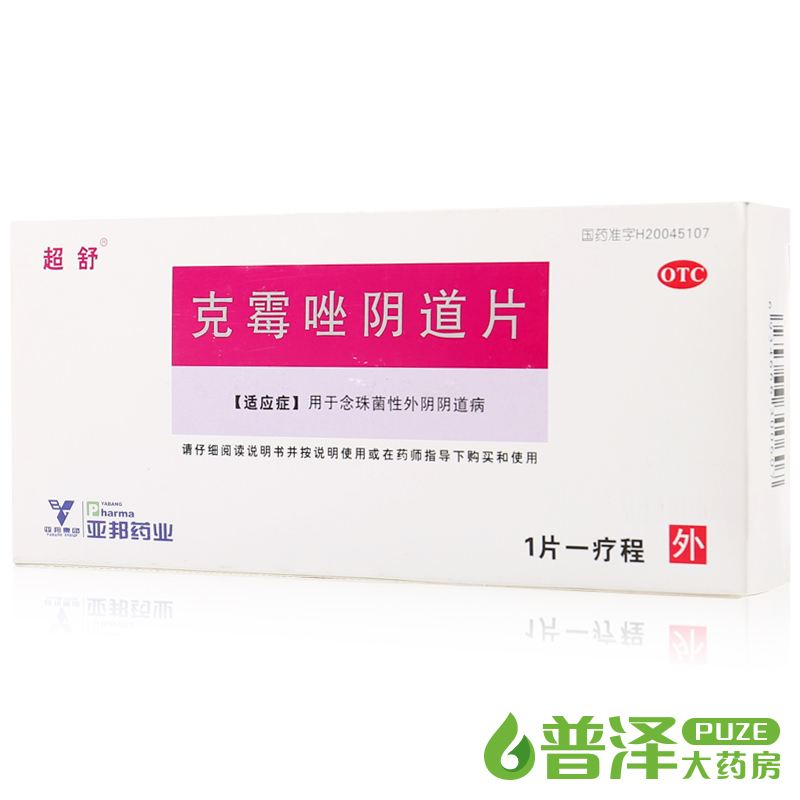 念珠菌感染用什么药最好?