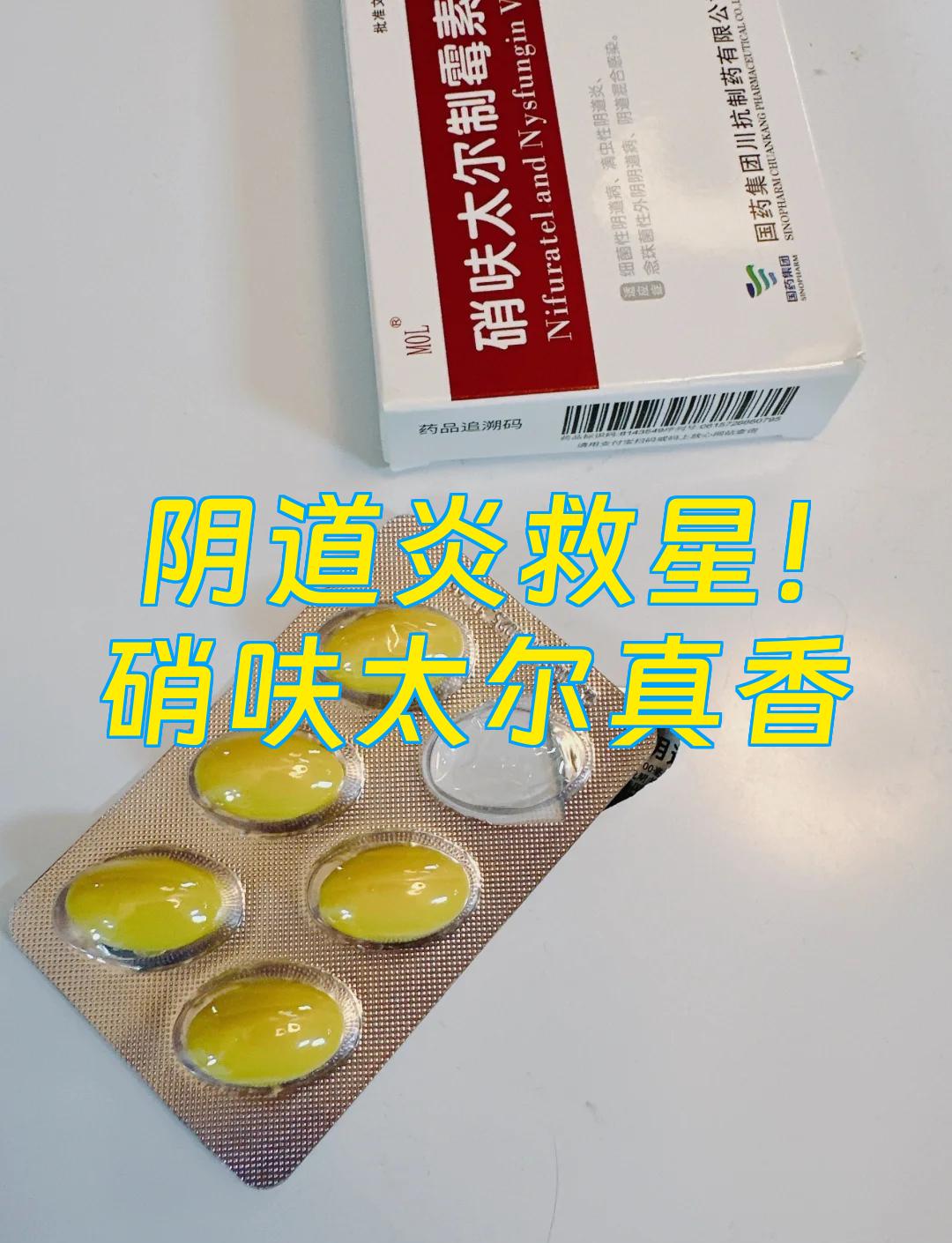 硝呋太尔胶囊治疗效果如何?
