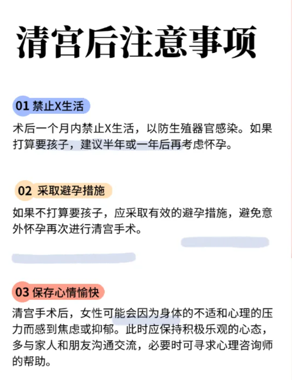 葡萄胎后到底多久后可以再怀孕