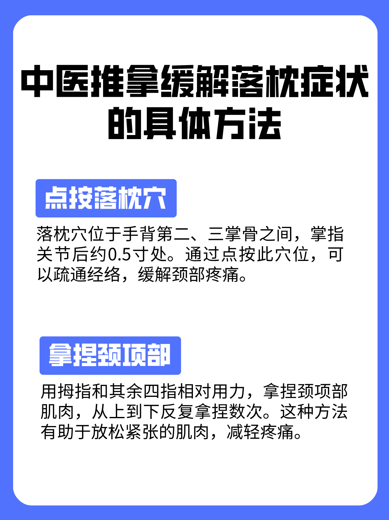 经常落枕是什么原因