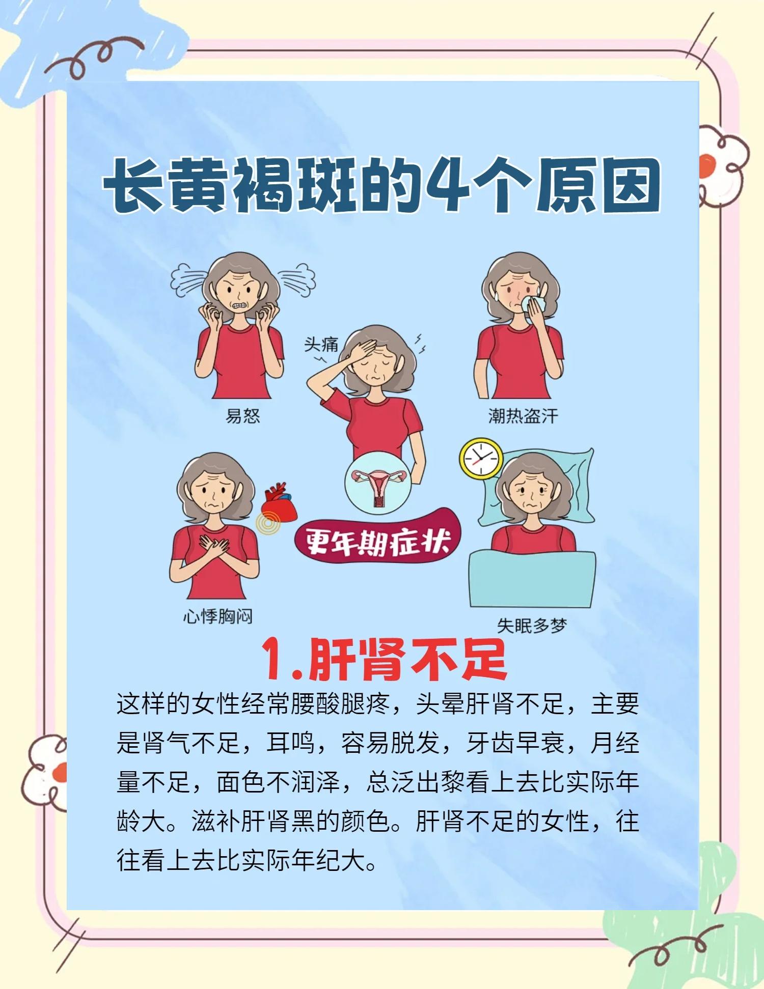 黄褐斑是怎么形成的