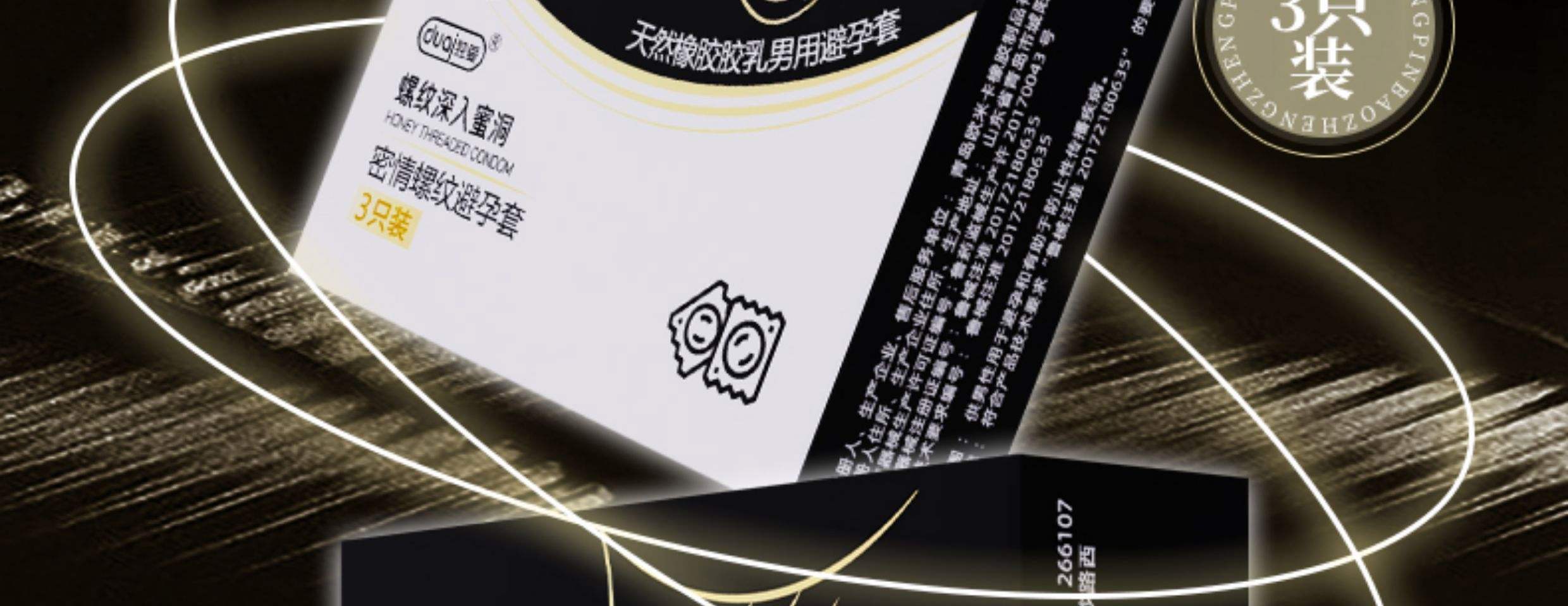 螺纹避孕套好用吗