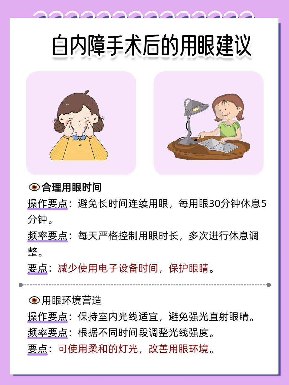 白内障怎么治疗