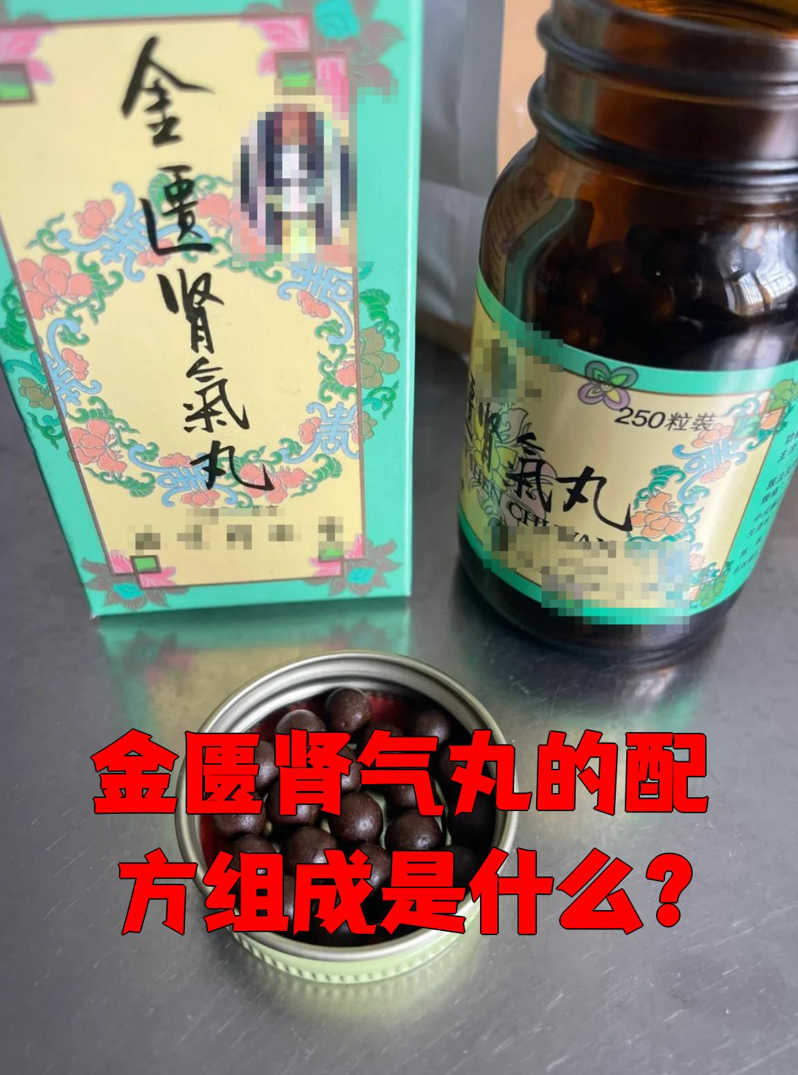 金贵肾气丸副作用大吗冶疗阳痿有效吗