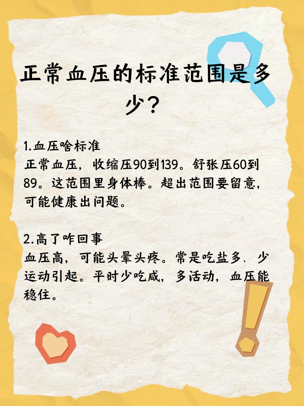 斛谨 第2页