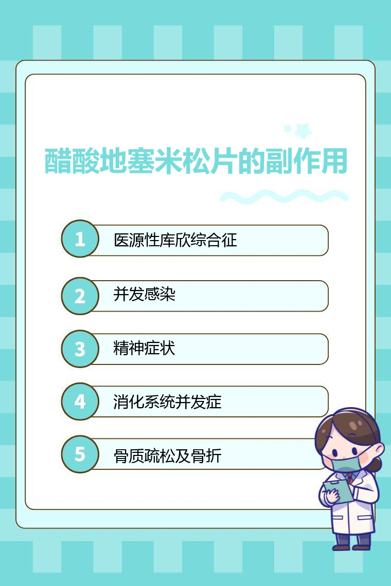 地塞米松对孩子的副作用有多大