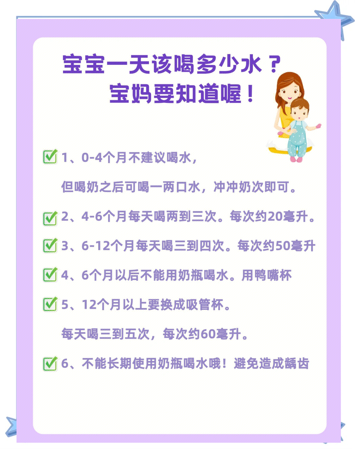 纯母乳喂养,需要喝水吗
