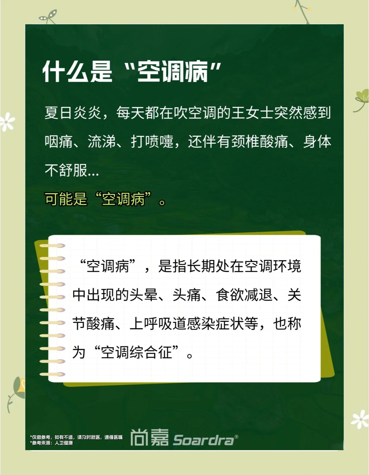 皇甫诗珊 第2页