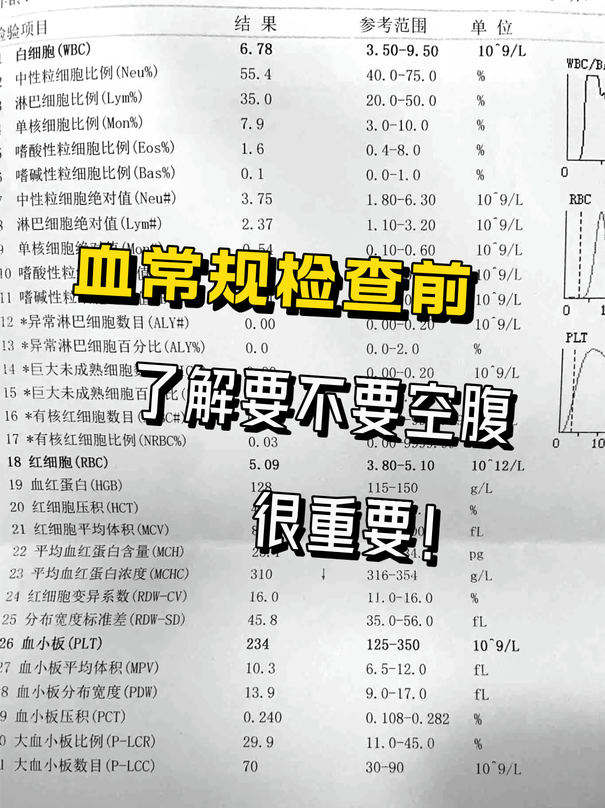 红细胞比容低是怎么回事?