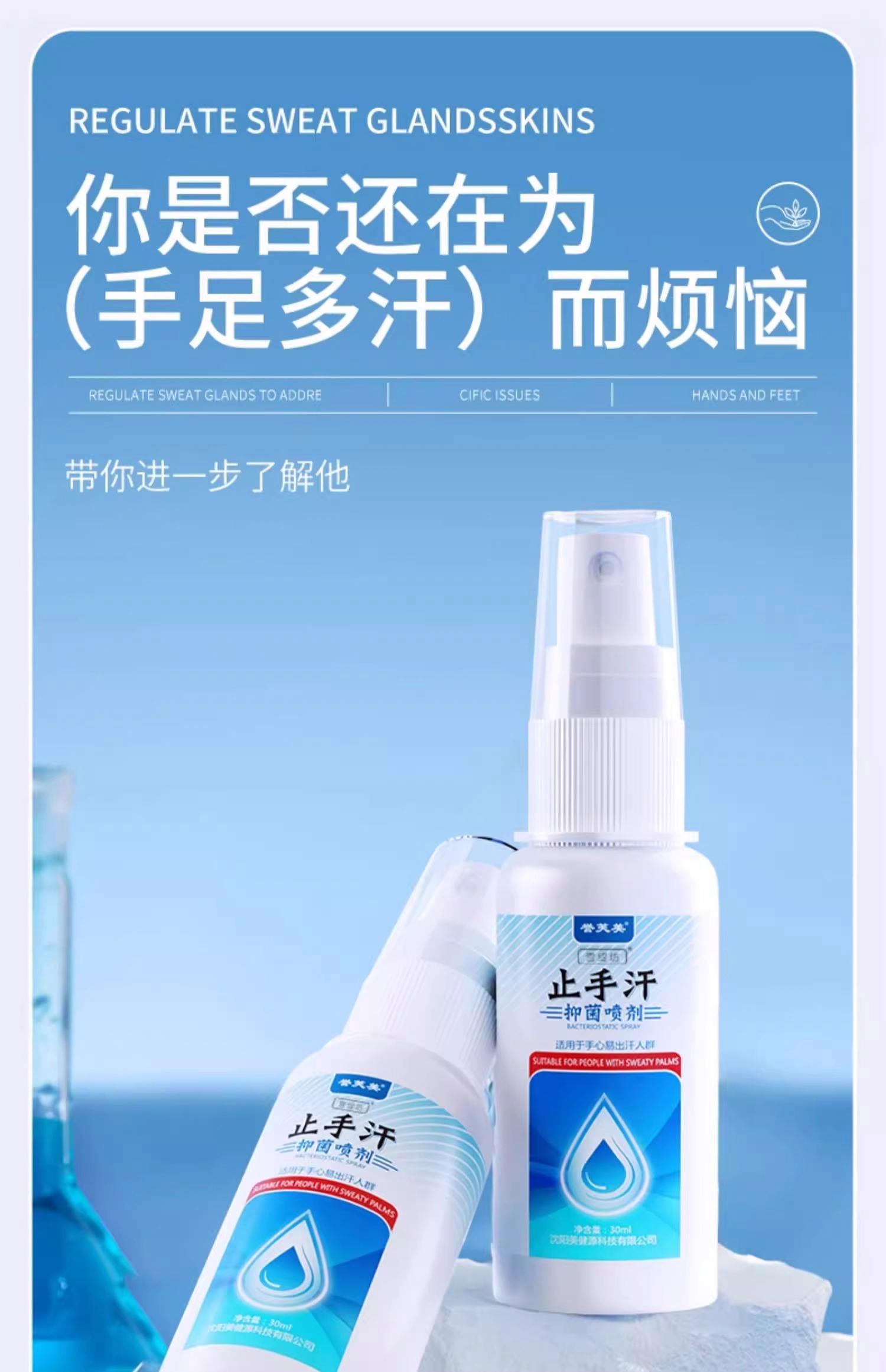 汗臭怎么办