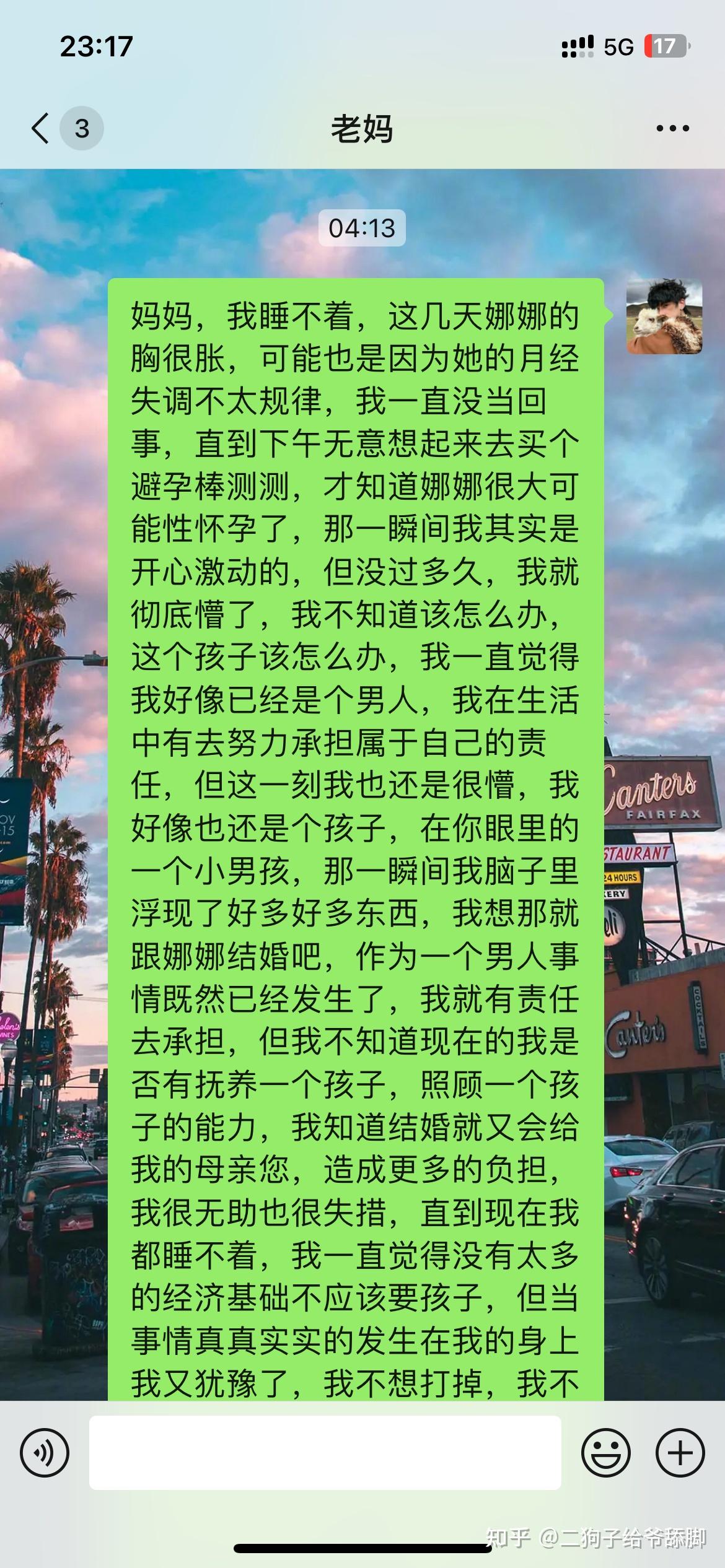 女朋友怀孕了怎么办啊