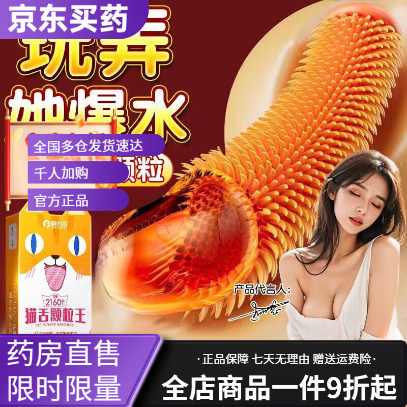 如果带刺的避孕套进入女性体内会有什么样的