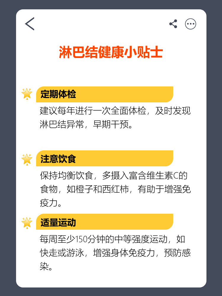 什么原因导致全身淋巴结肿大?