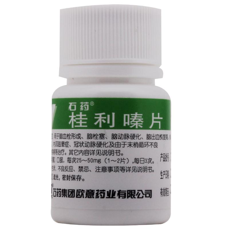 植物神经紊乱吃什么药